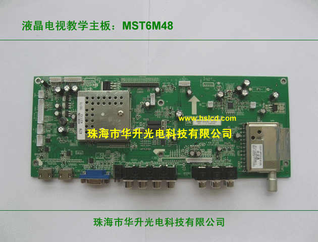 液晶電視機(jī)教學(xué)實(shí)訓(xùn)主板MST6M48V3