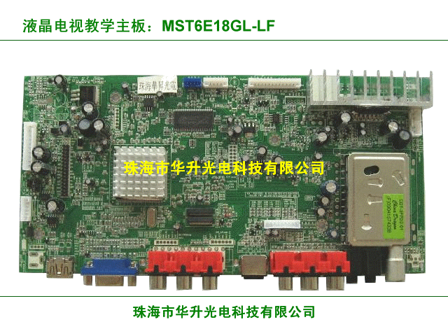 液晶電視教學(xué)主板MST6E18